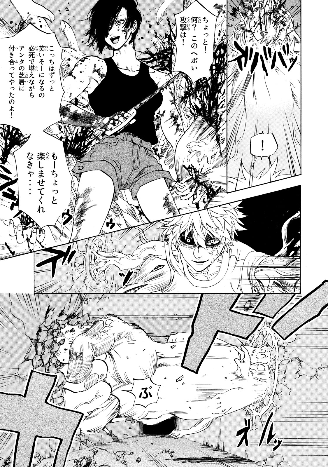 Hataraku Saibou - Chapter 9 - Page 4